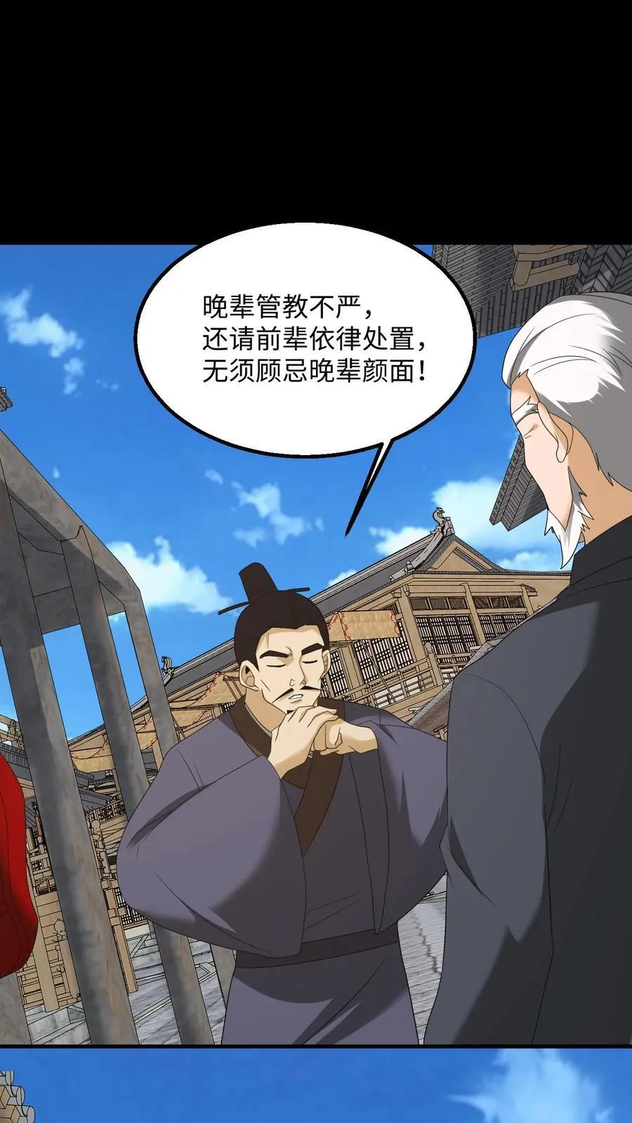 第493话 箭如雨下13