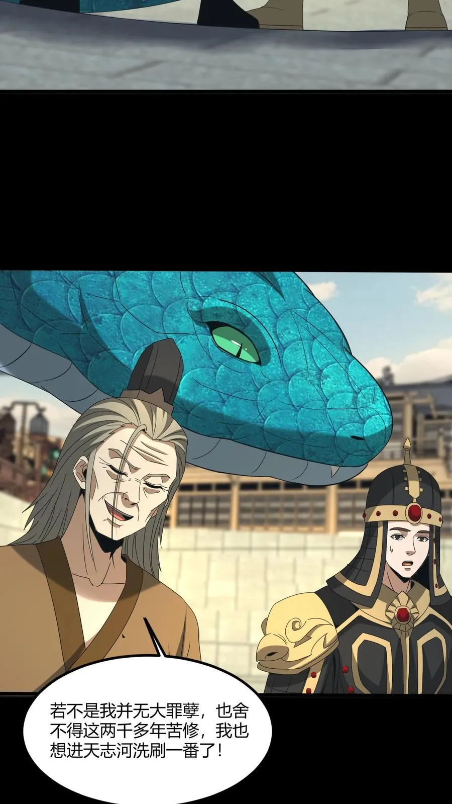 第506话 天志河19