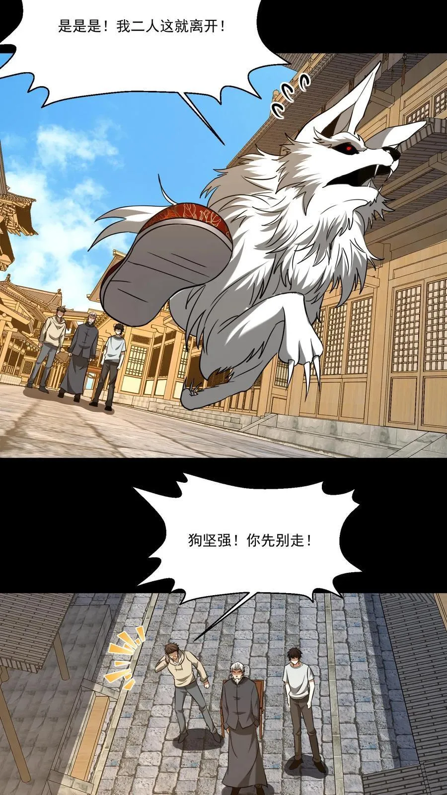 第496话 传人9