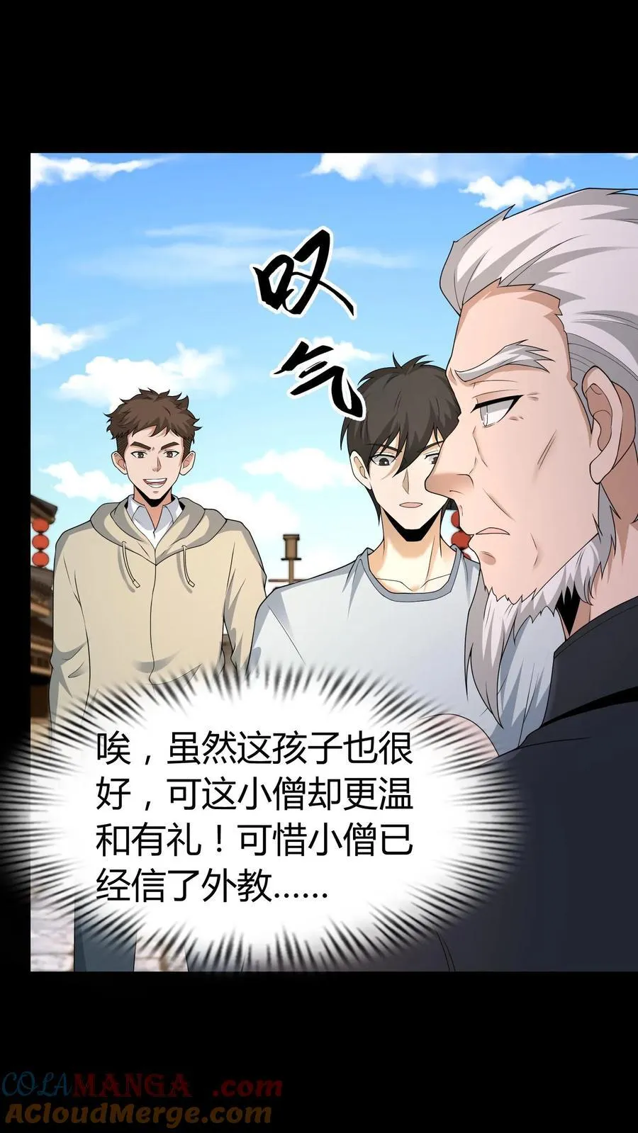 第487话 浩然正气14