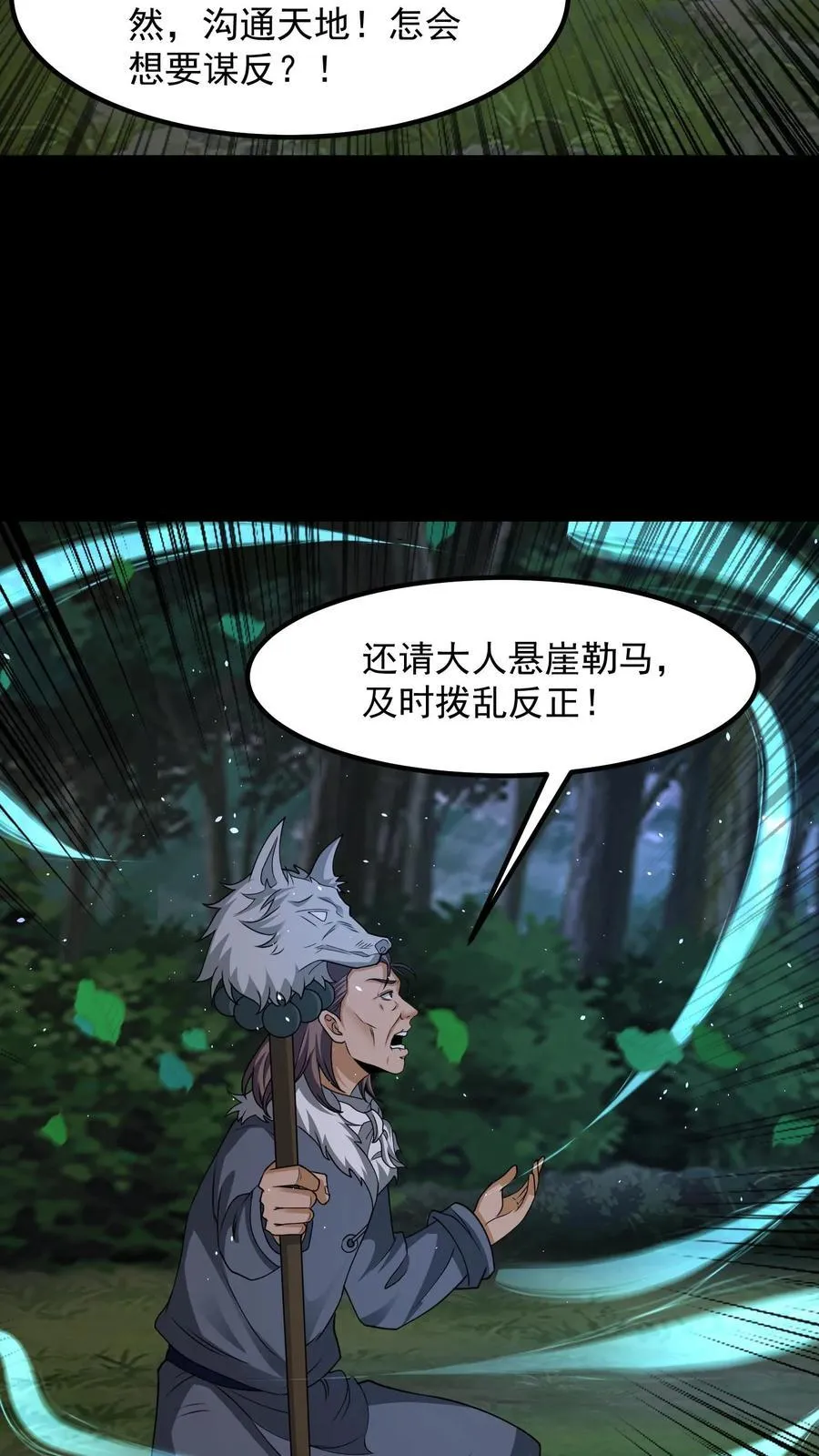 第503话 七羽天巫15
