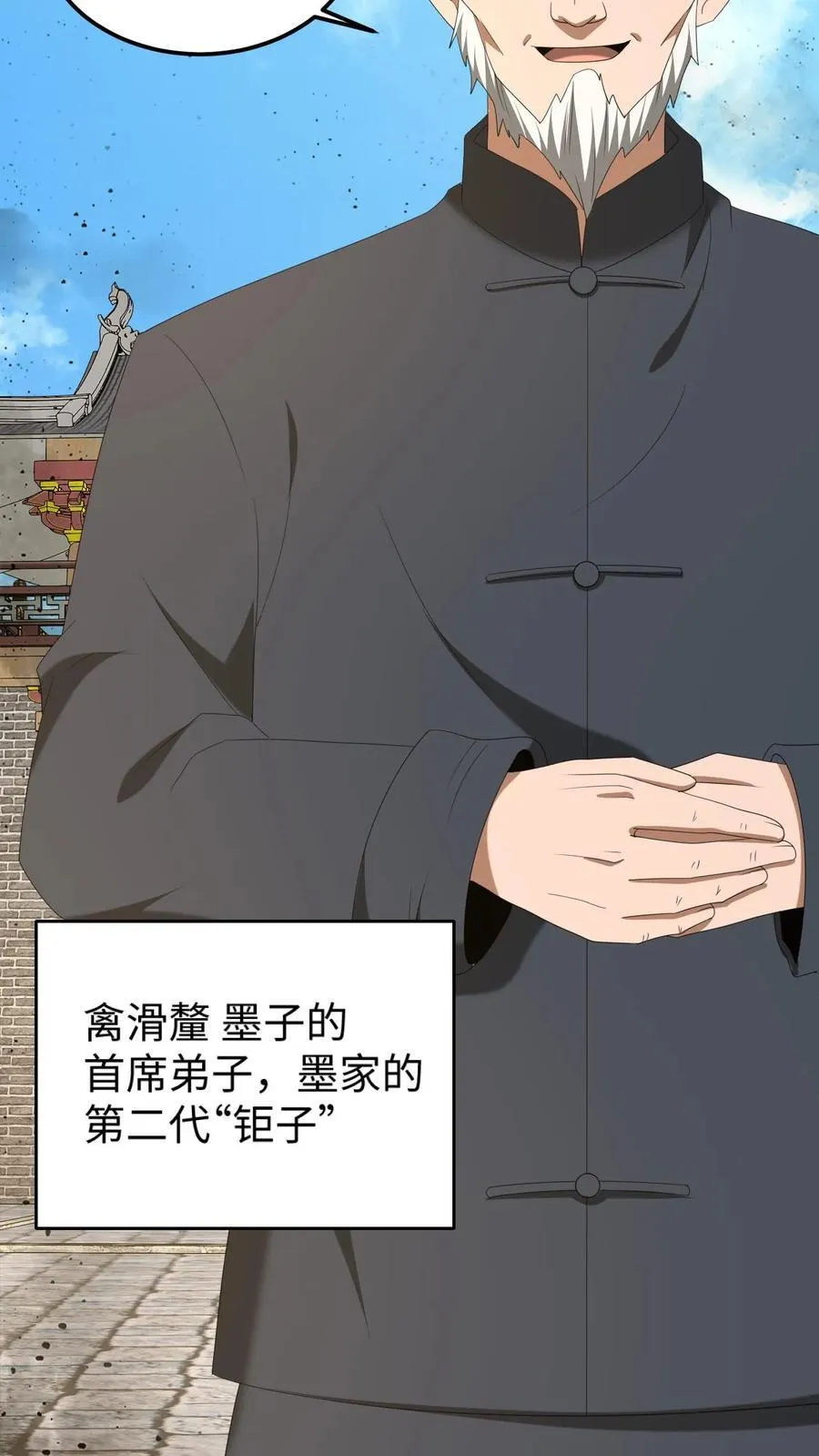 第480话 墨城21