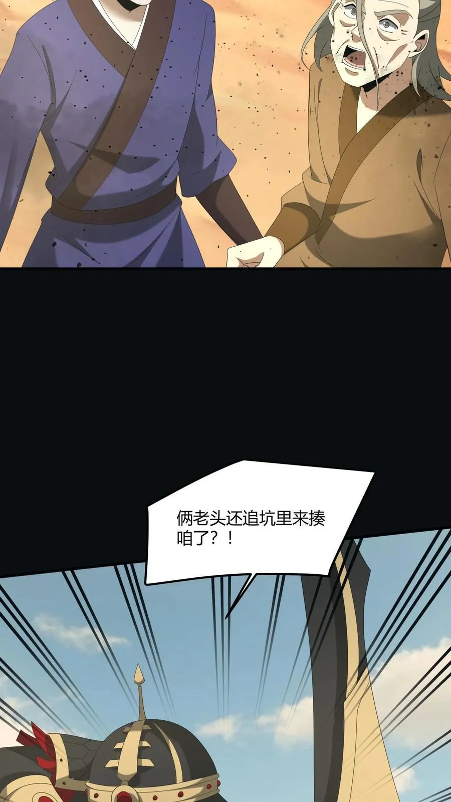 第481话 先下手为强9