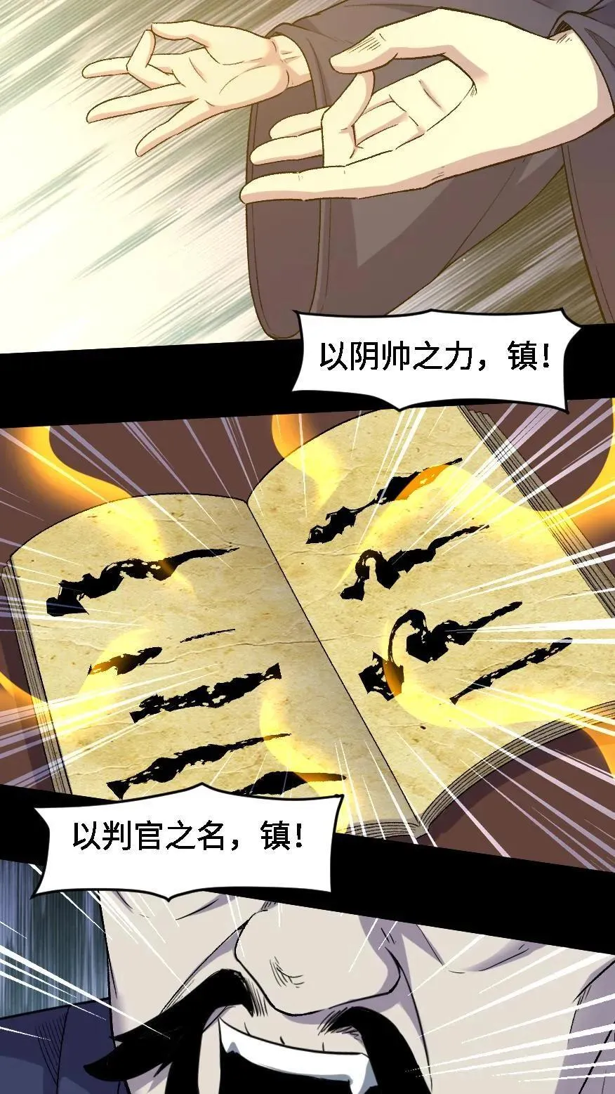 第489话 强加阳寿3