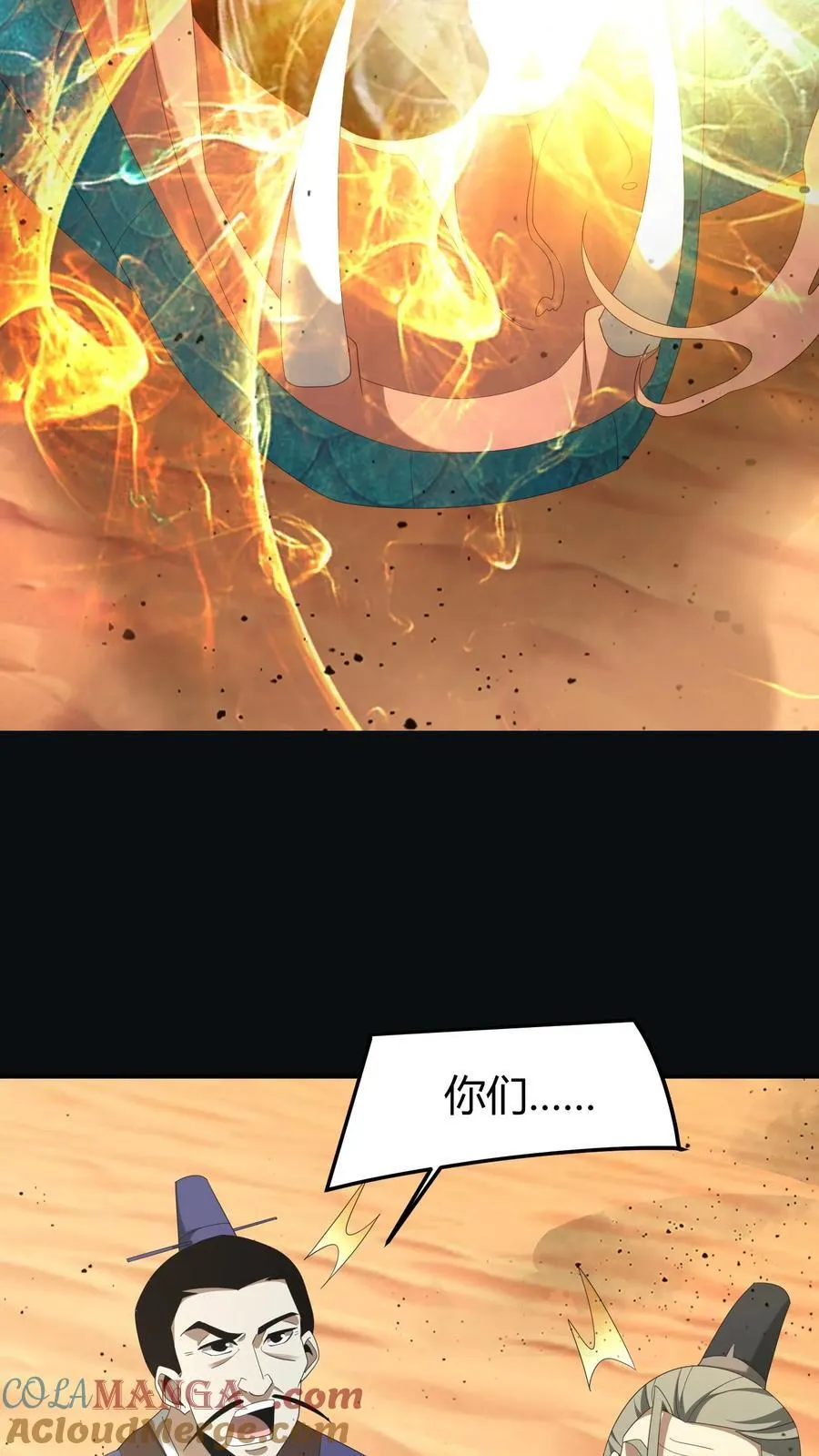 第481话 先下手为强8