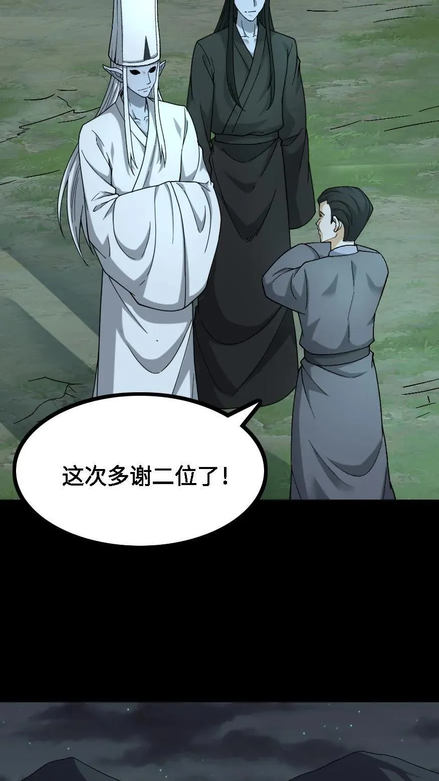 第509话 矩子令5