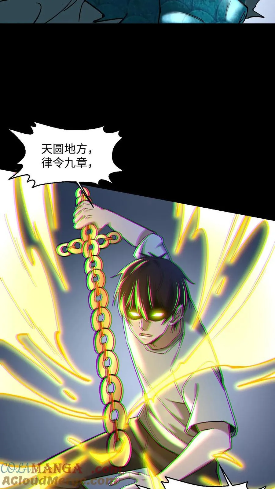 第478话 明光铠2