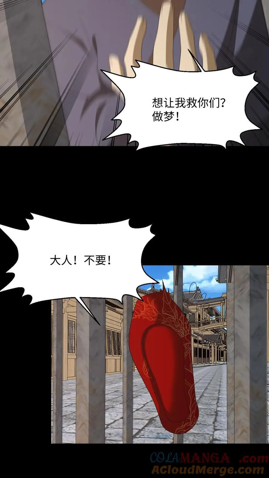 第493话 箭如雨下12