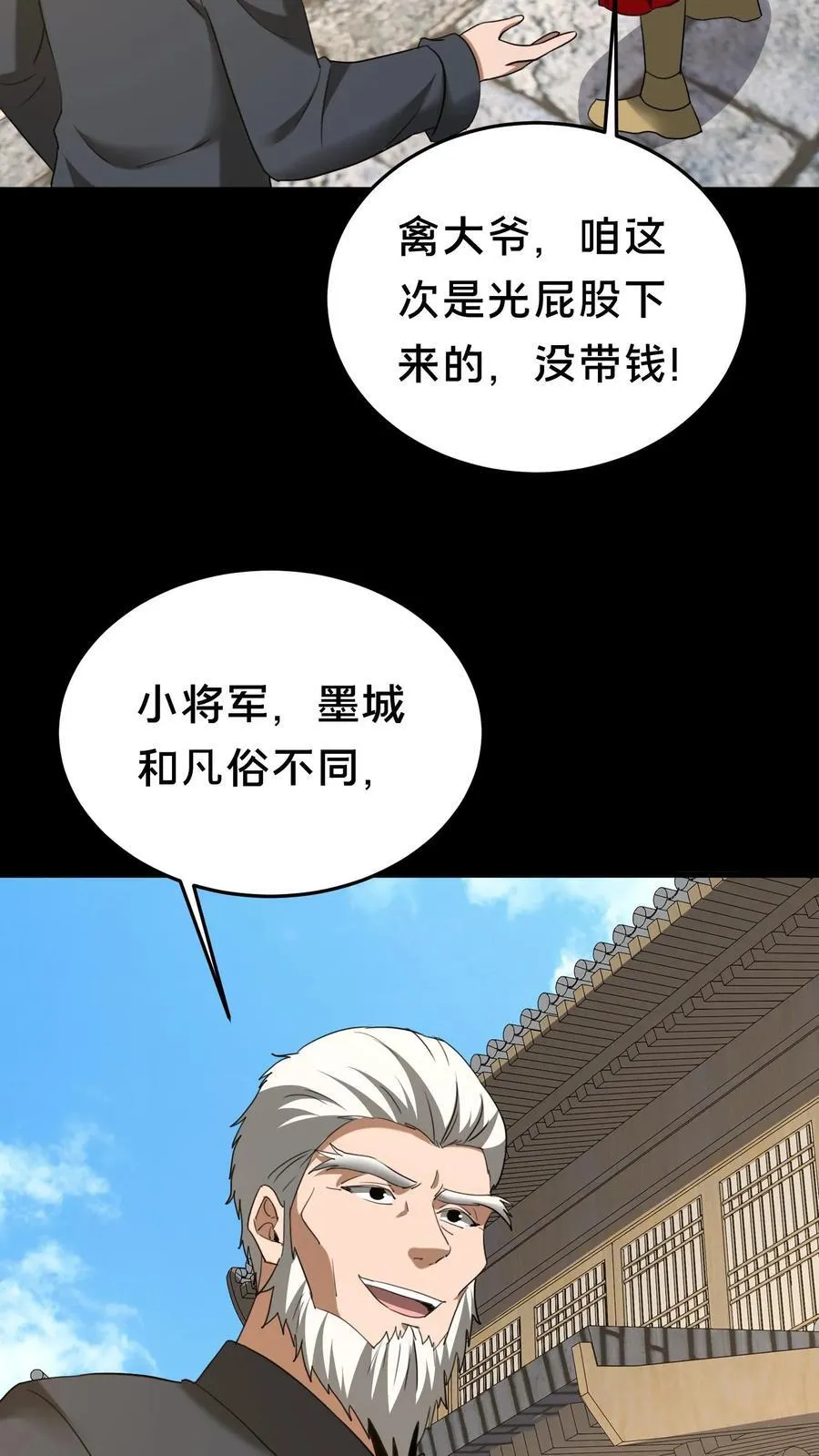 第484话 钜子的选择11