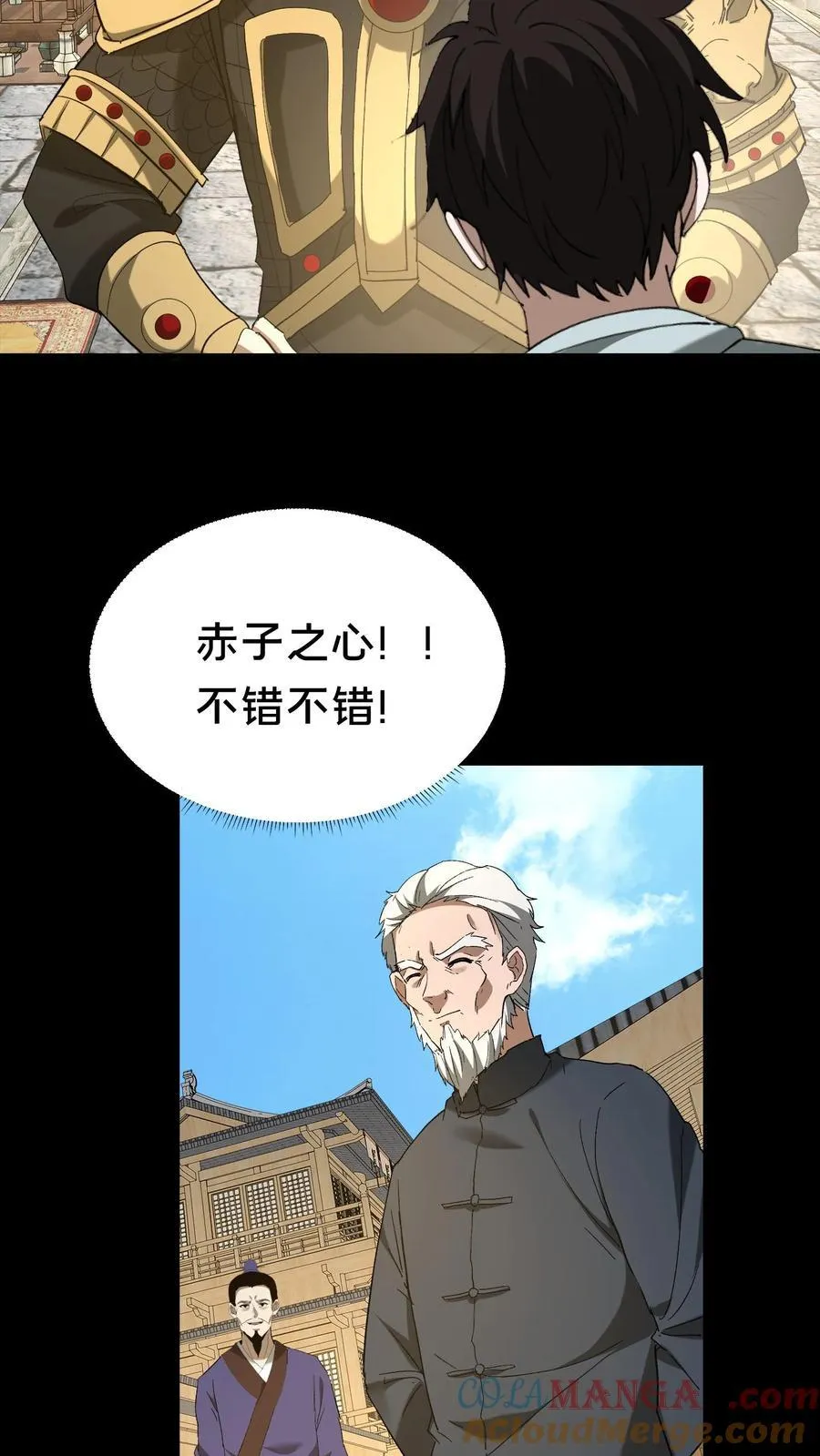 第485话 德行与善恶12