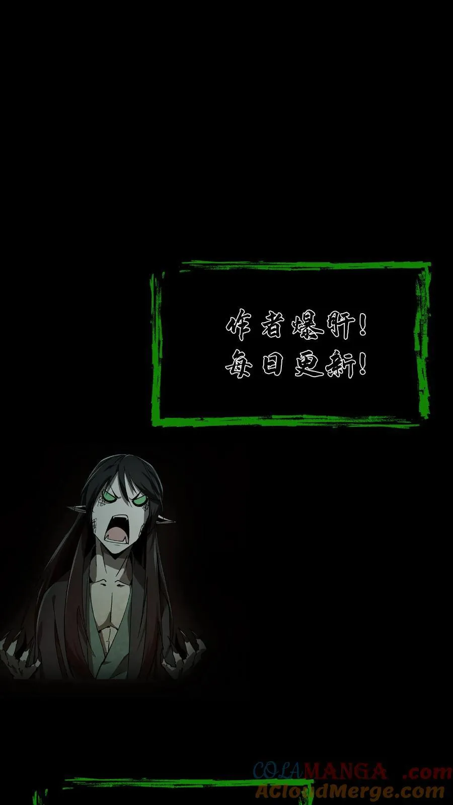 第483话 墨城之主24