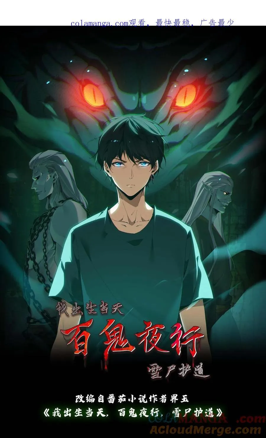 第496话 传人0