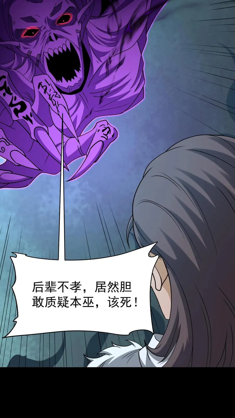第503话 七羽天巫17