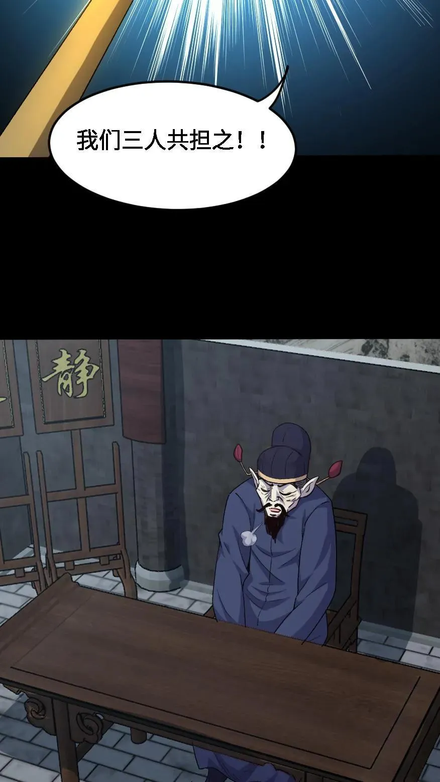第489话 强加阳寿23