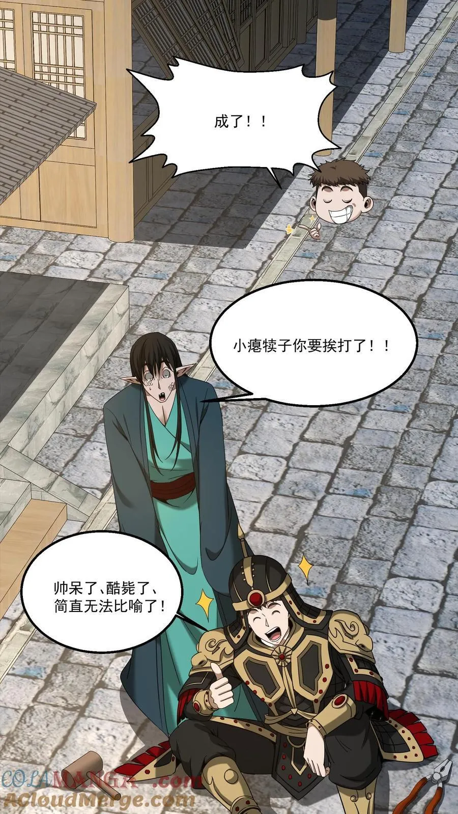 第497话 赔礼4