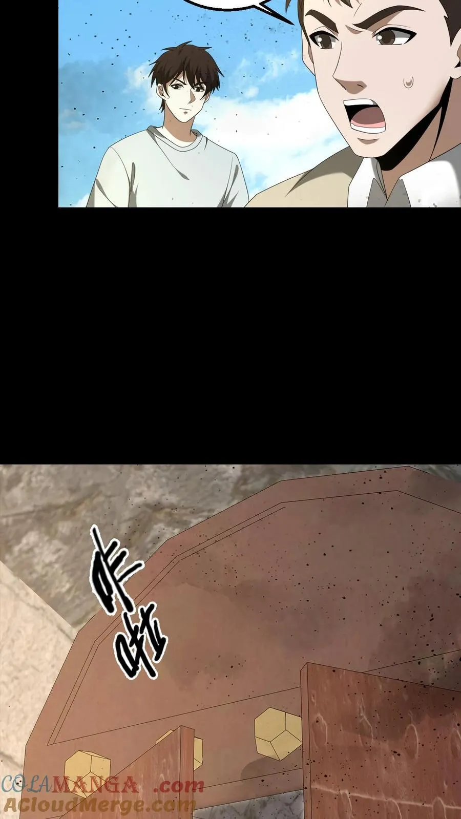 第480话 墨城18