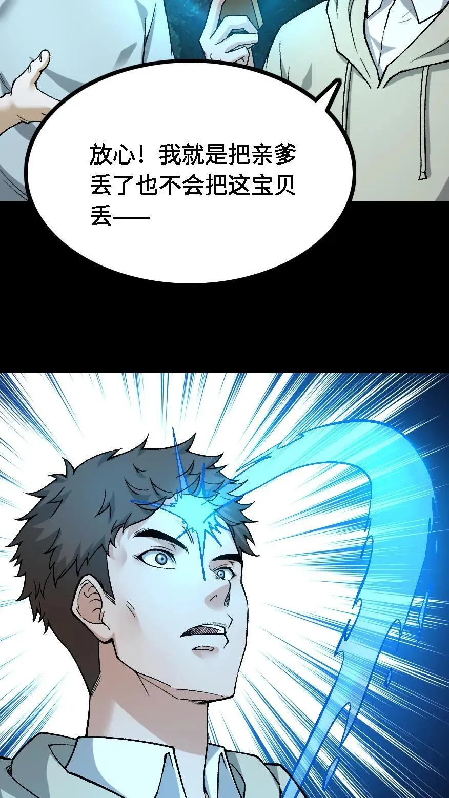 第509话 矩子令23