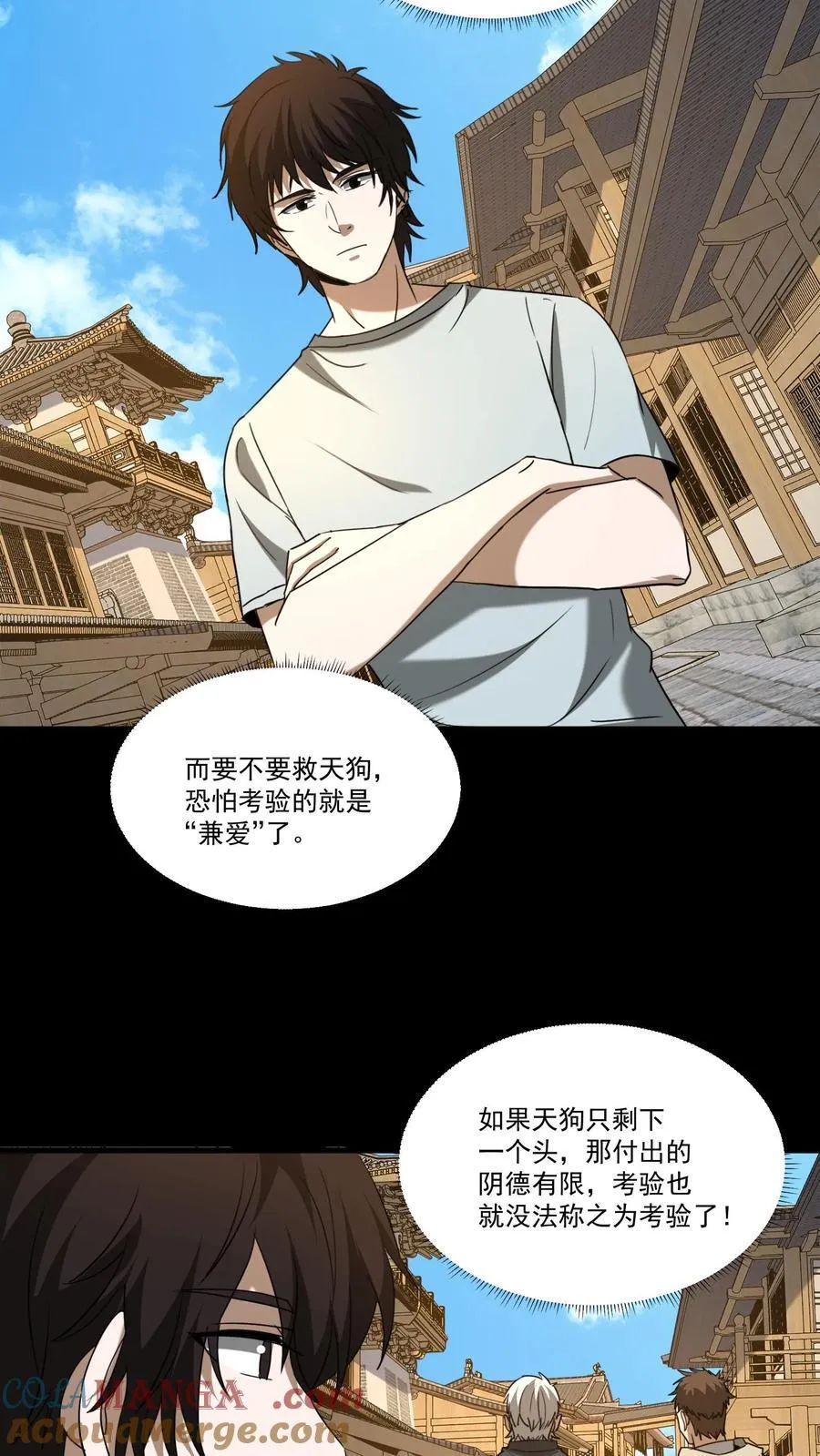 第496话 传人2