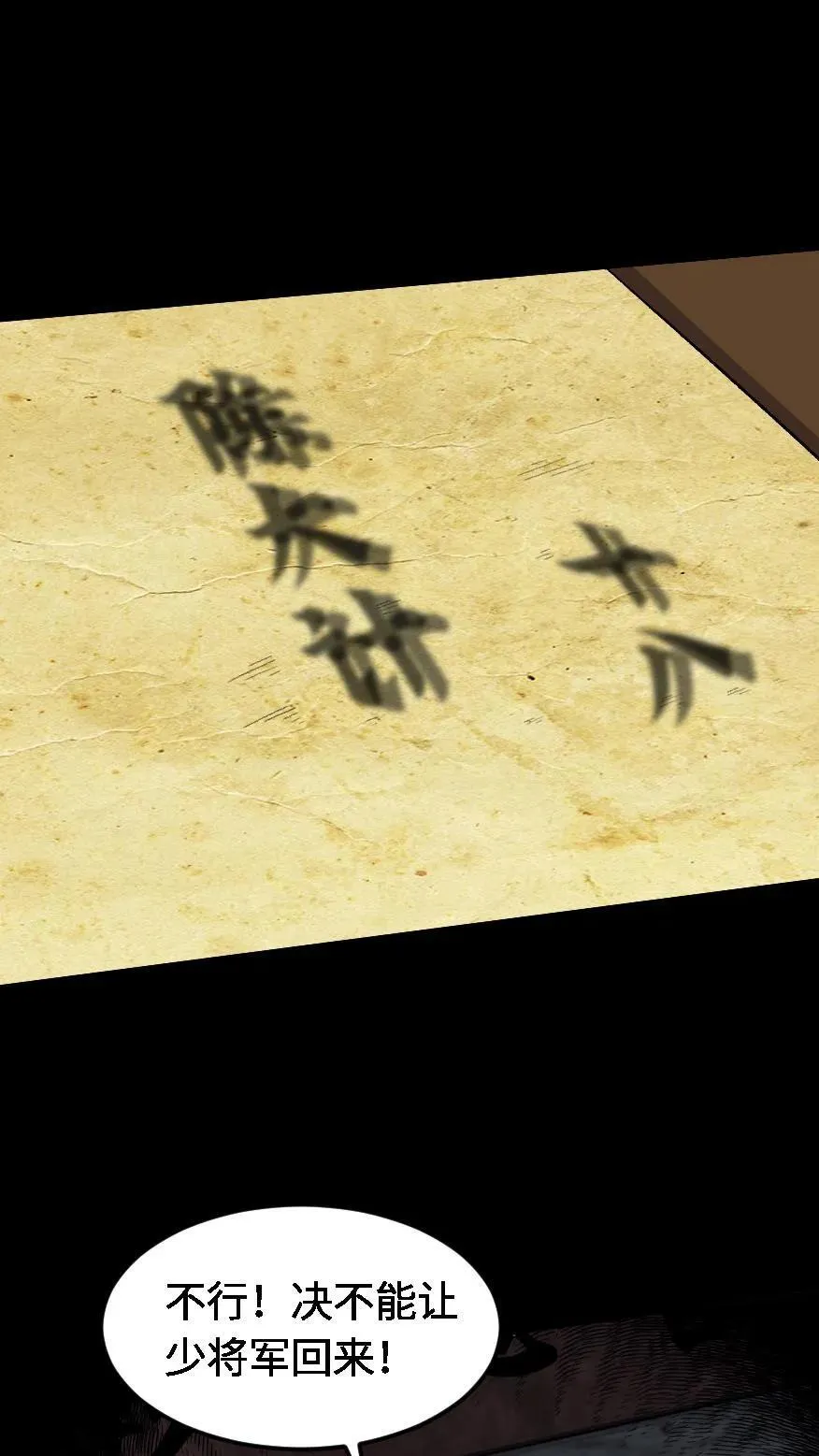 第489话 强加阳寿1