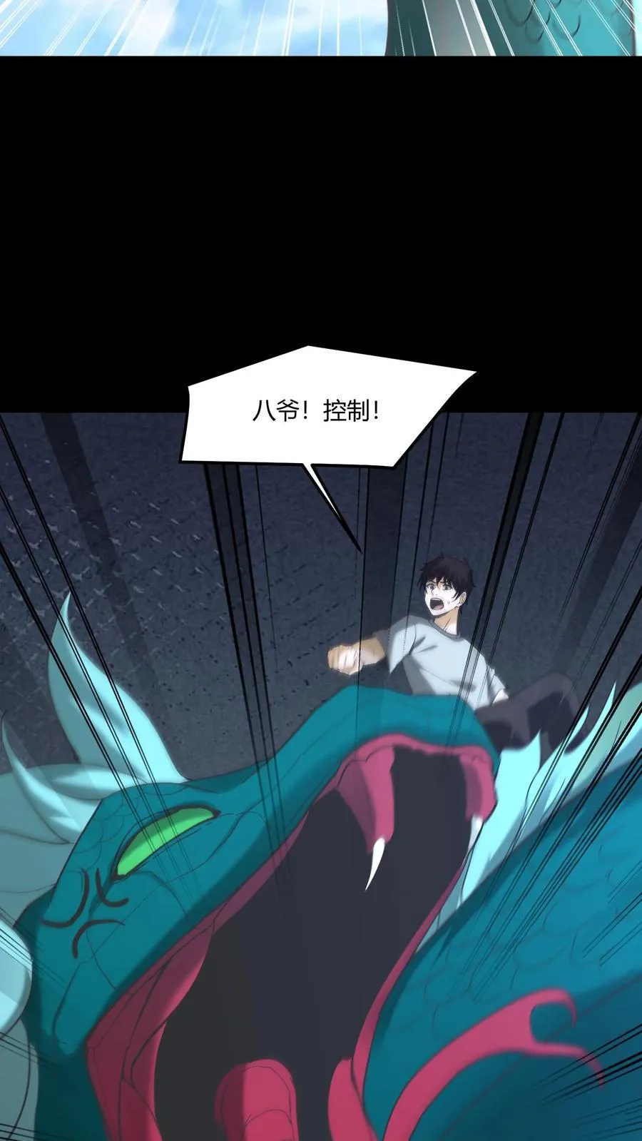 第477话 对战7