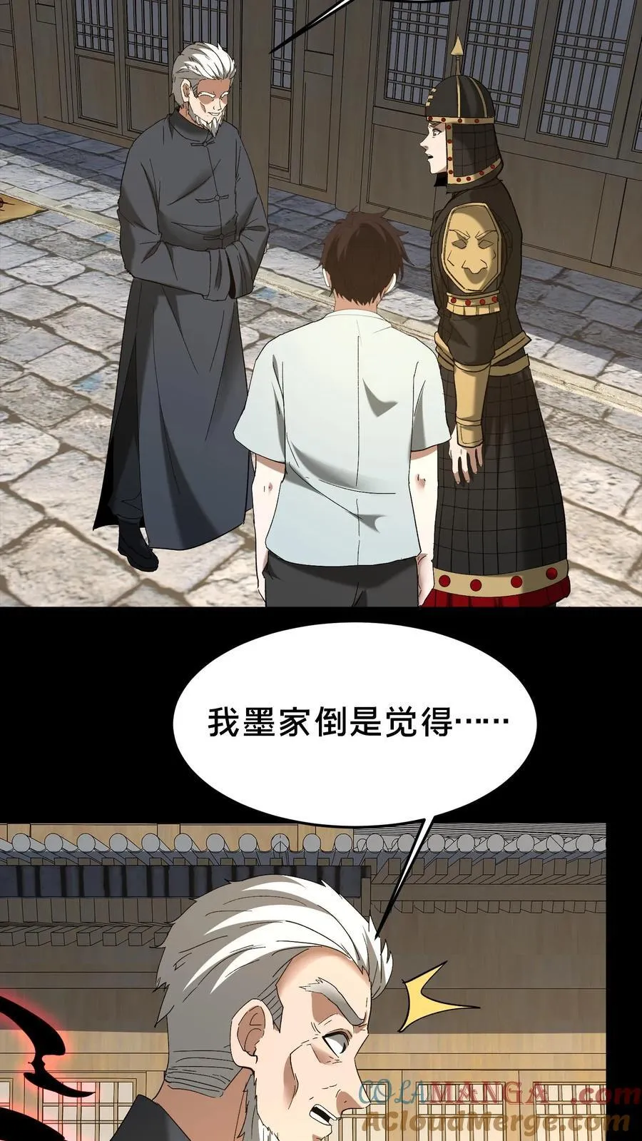第485话 德行与善恶18