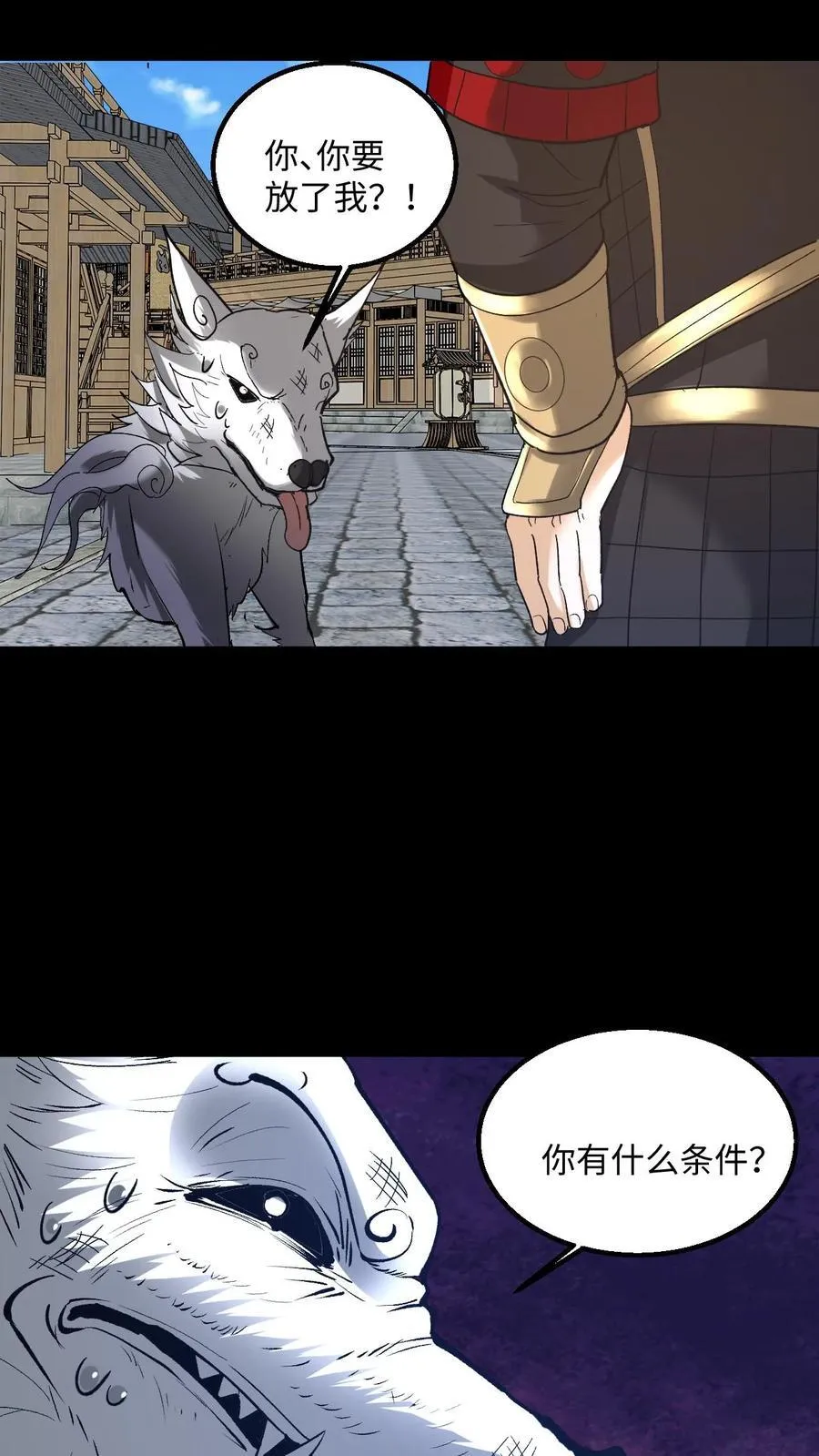 第494话 最后一项考验15
