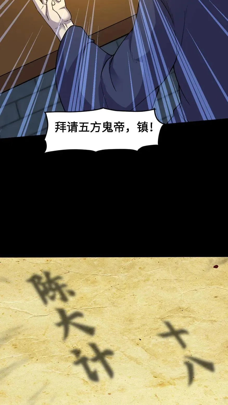 第489话 强加阳寿5