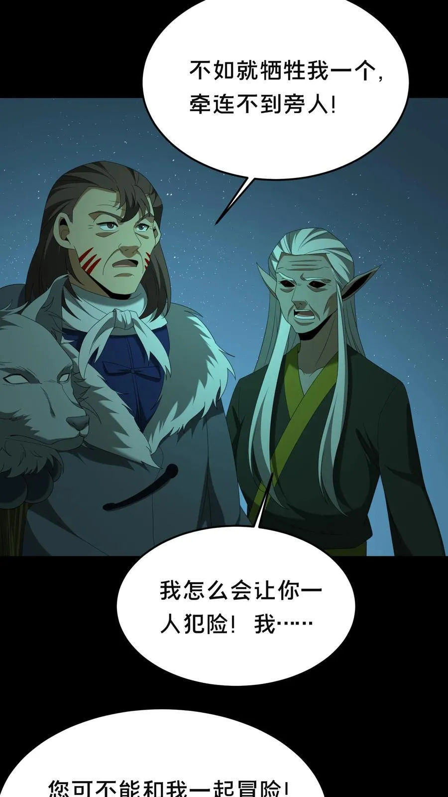 第502话 全体上阵3