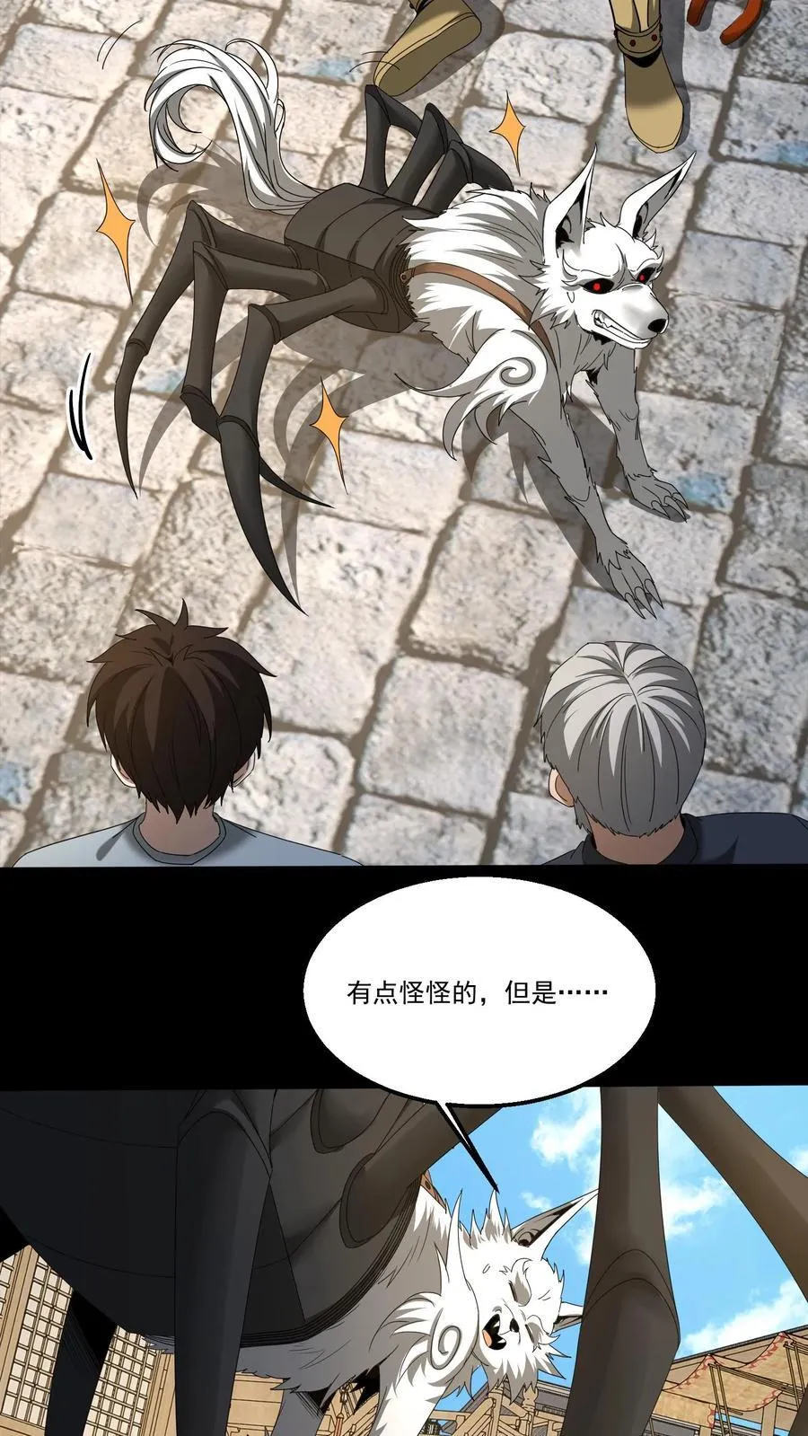 第497话 赔礼5