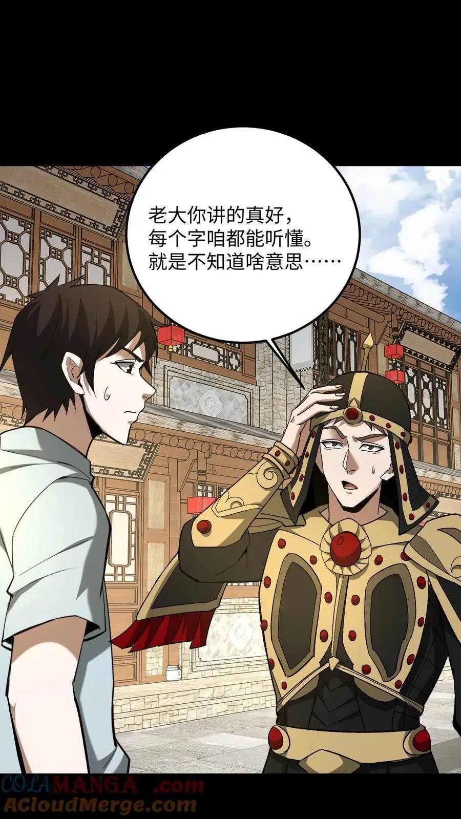 第478话 明光铠20