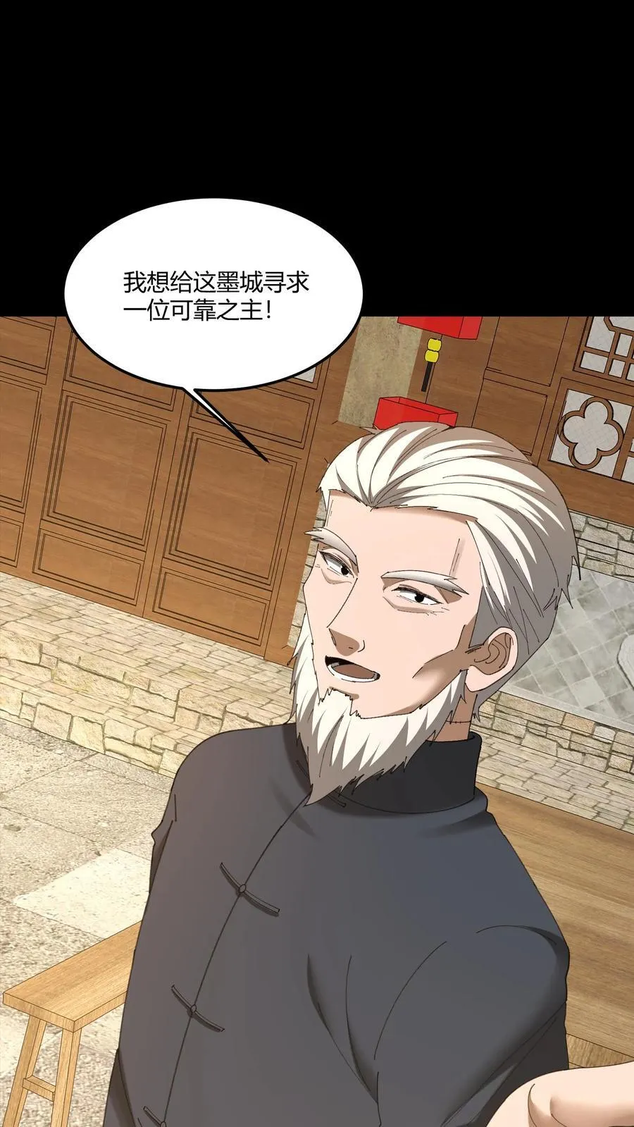 第483话 墨城之主7