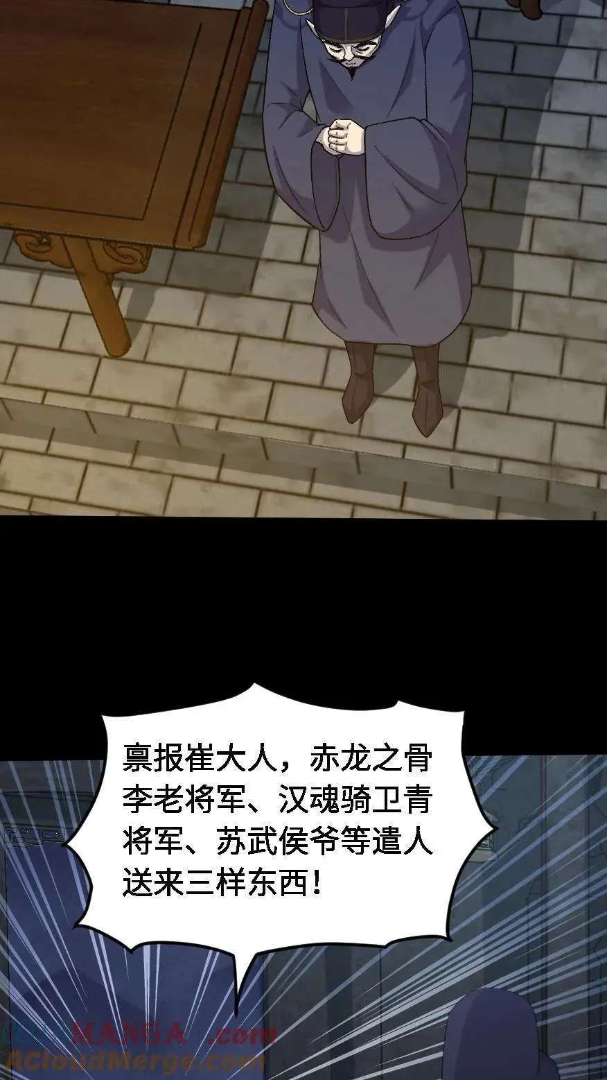 第489话 强加阳寿16