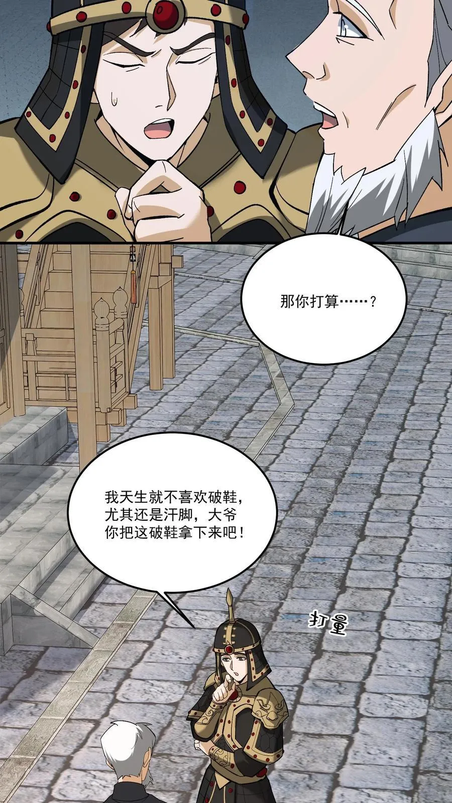 第495话 讨价还价7