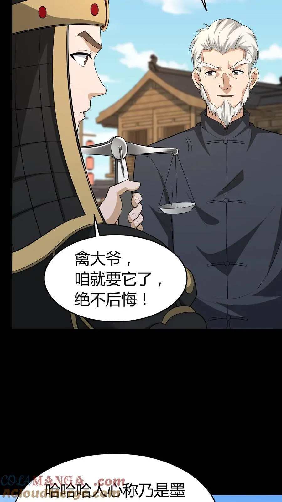 第499话 继承4