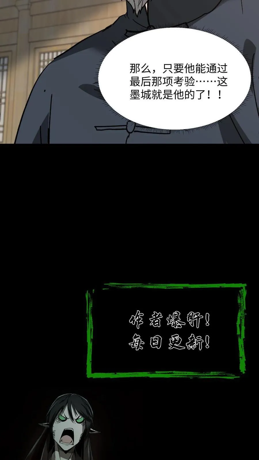 第494话 最后一项考验21