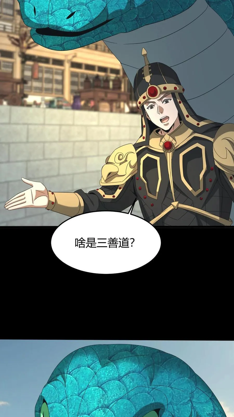 第506话 天志河17