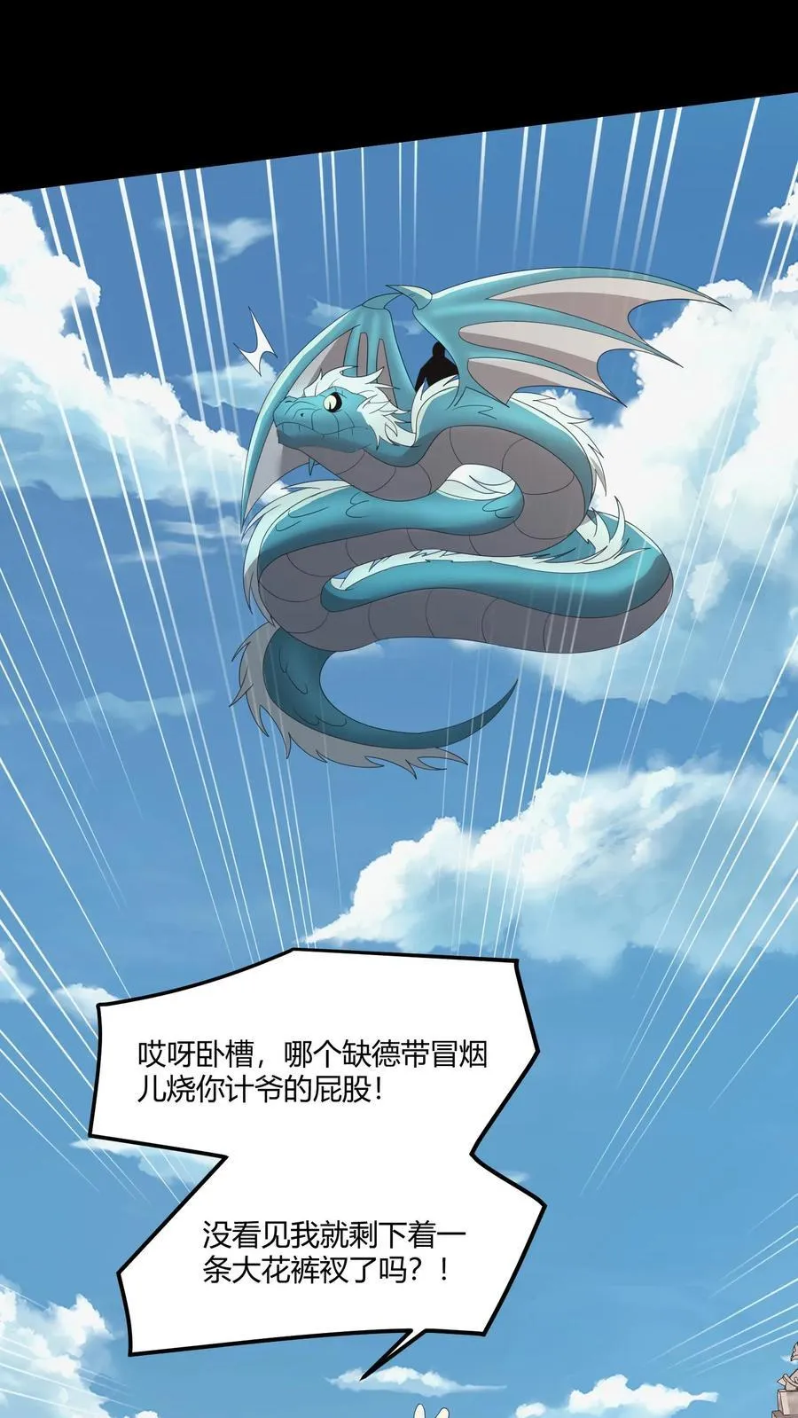 第476话 进入道藏11