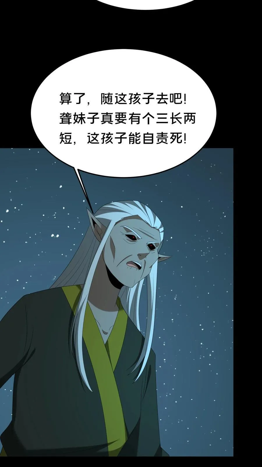 第502话 全体上阵17