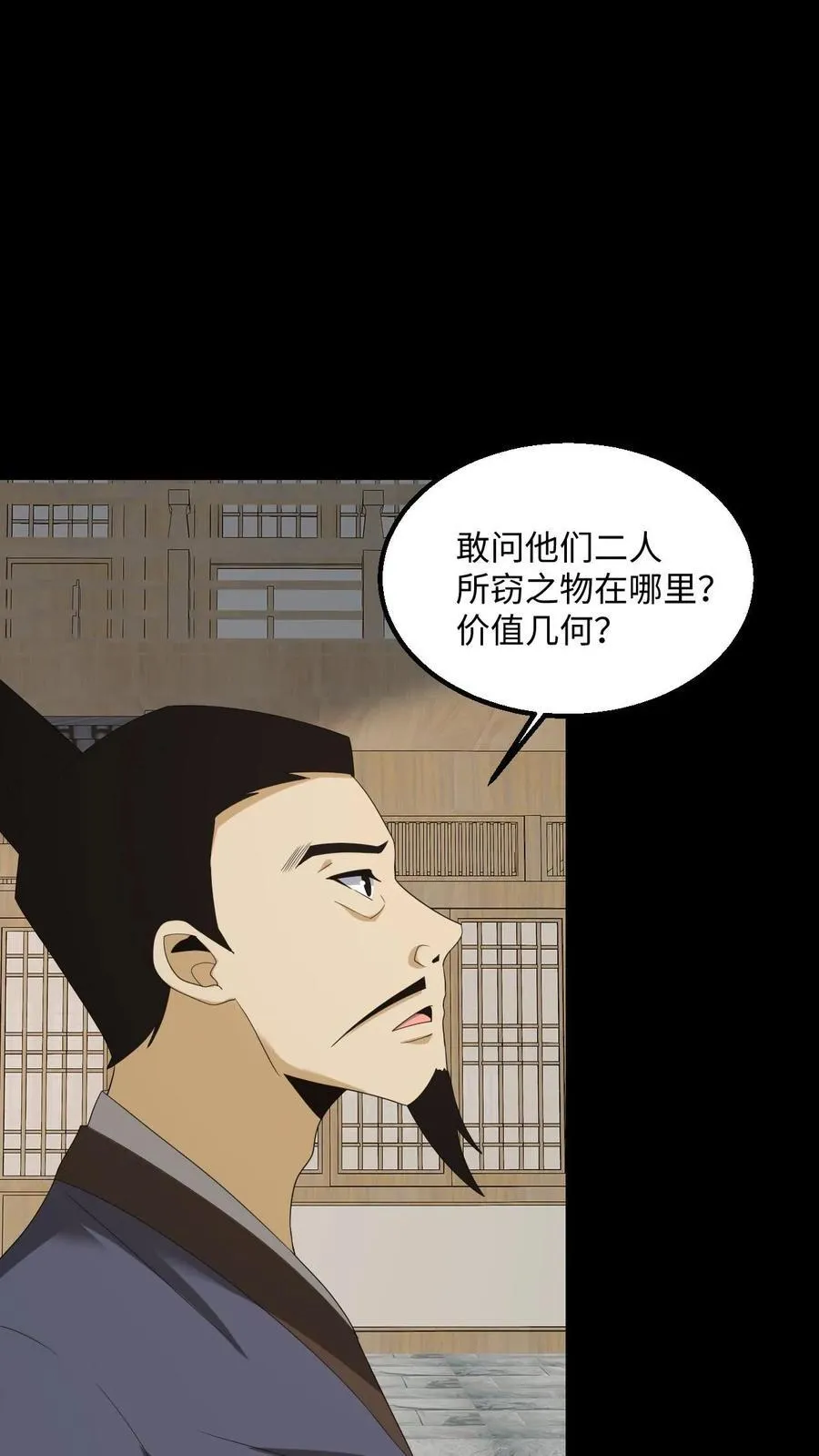 第493话 箭如雨下3