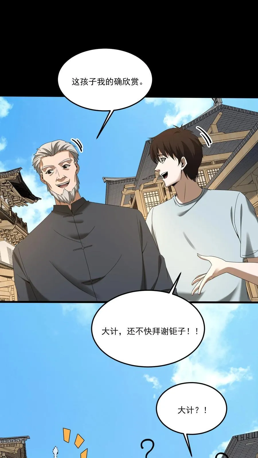 第497话 赔礼1
