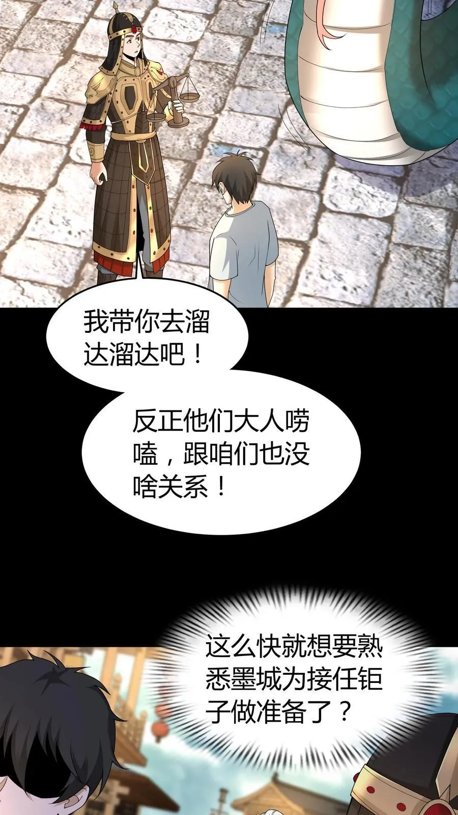 第499话 继承9