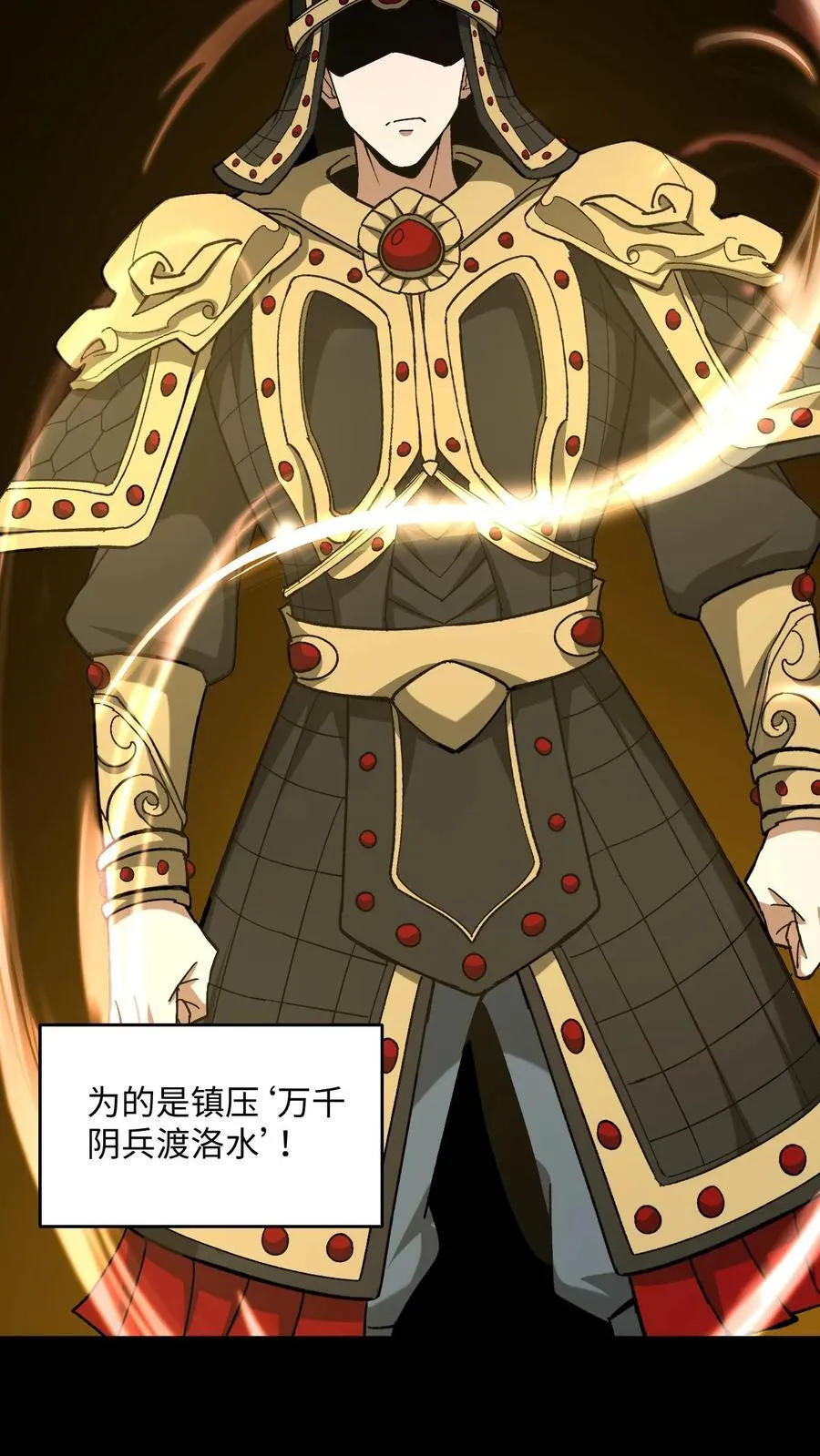 第478话 明光铠19