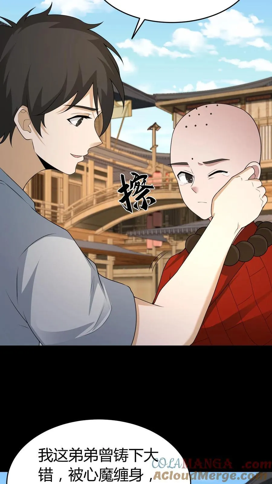 第487话 浩然正气8