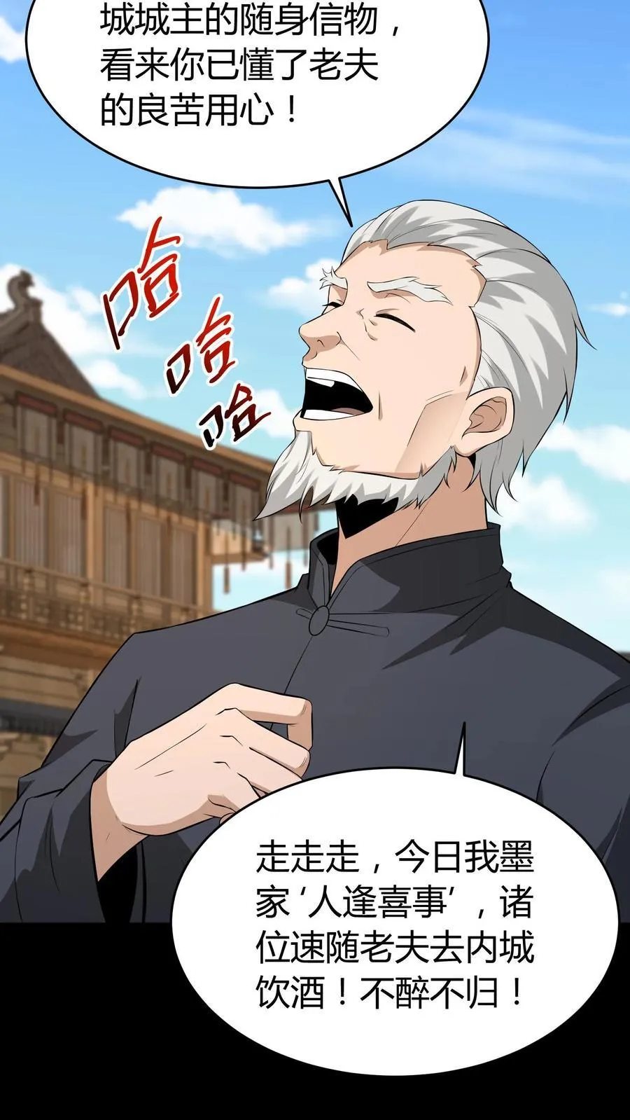 第499话 继承5