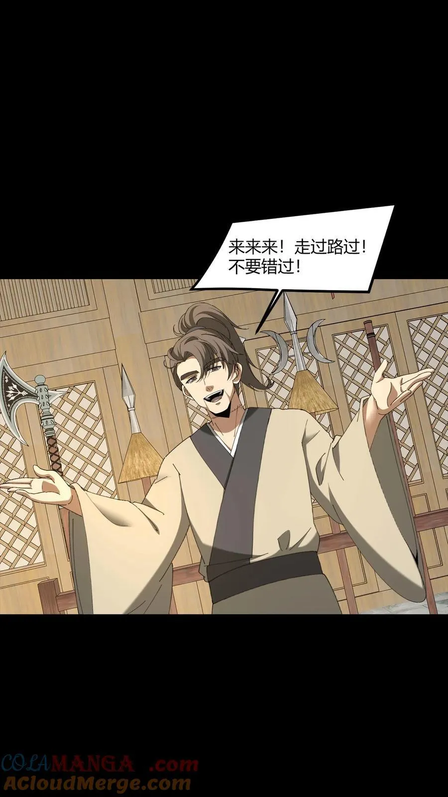 第483话 墨城之主16
