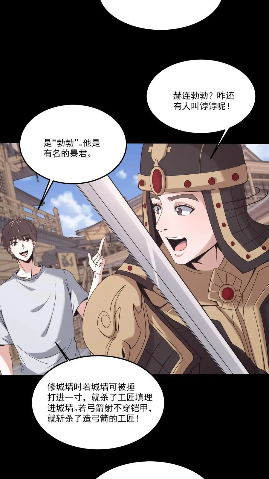 第498话 大夏龙雀7
