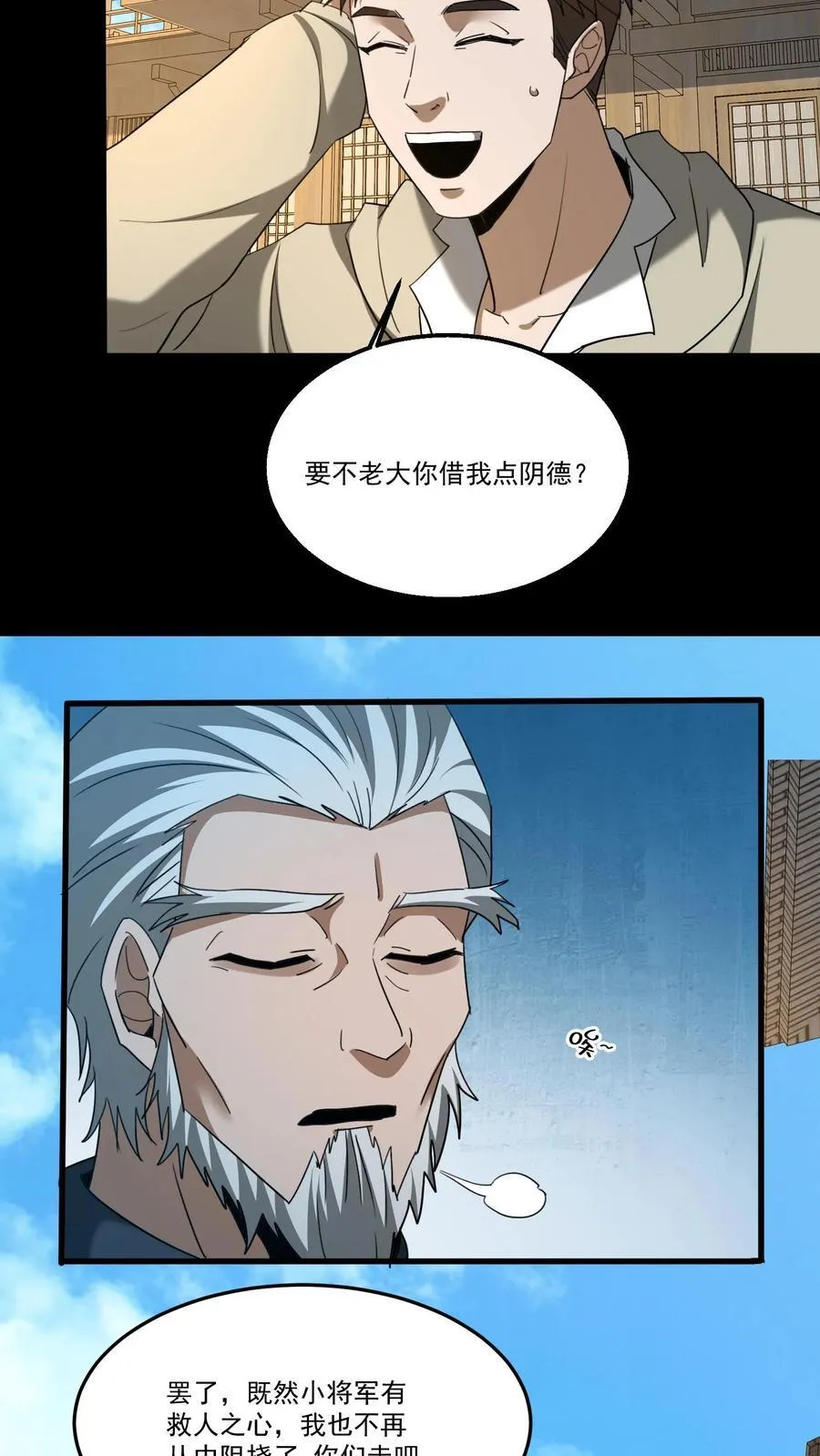 第496话 传人5