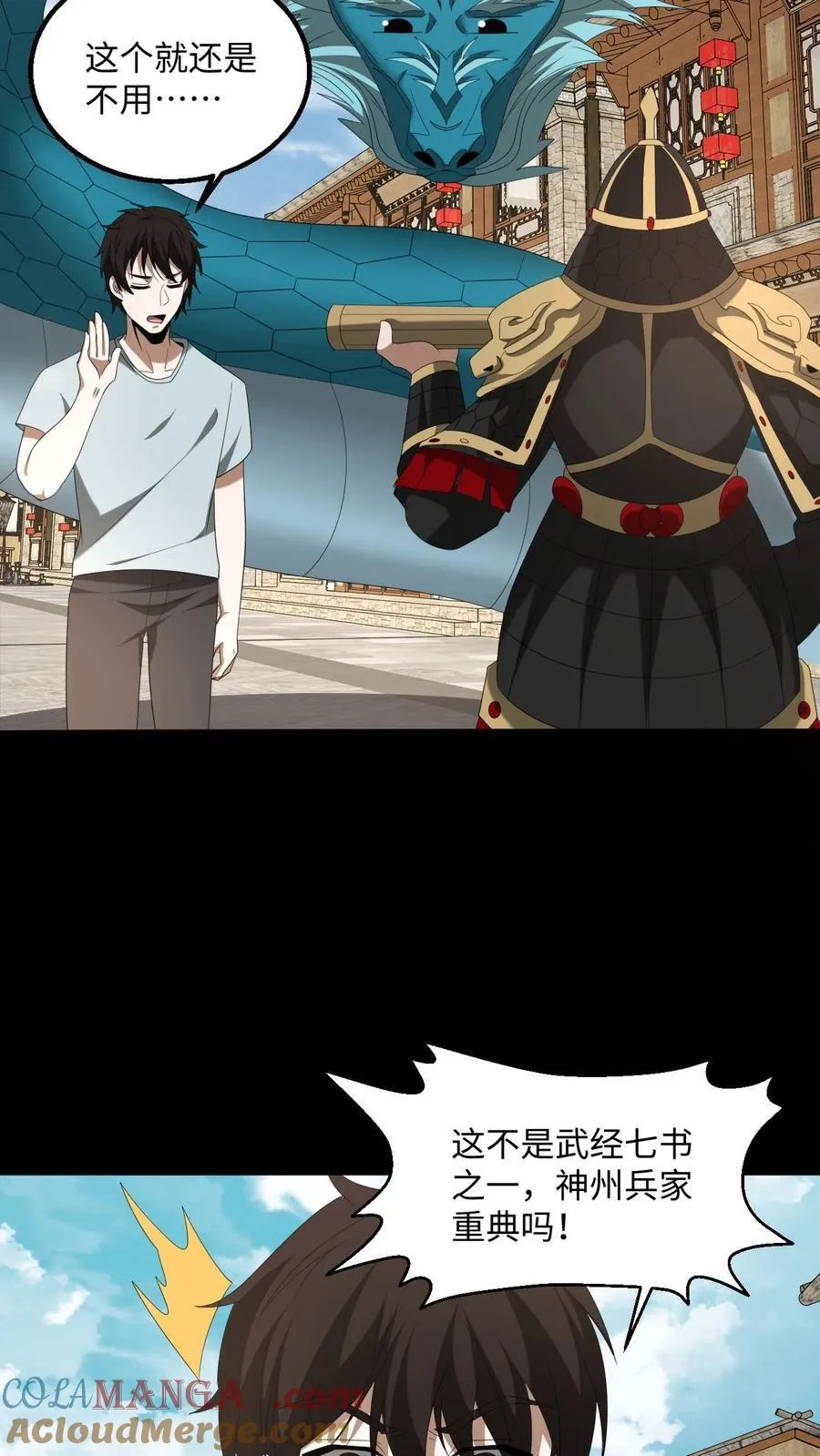 第479话 虎韬卷18