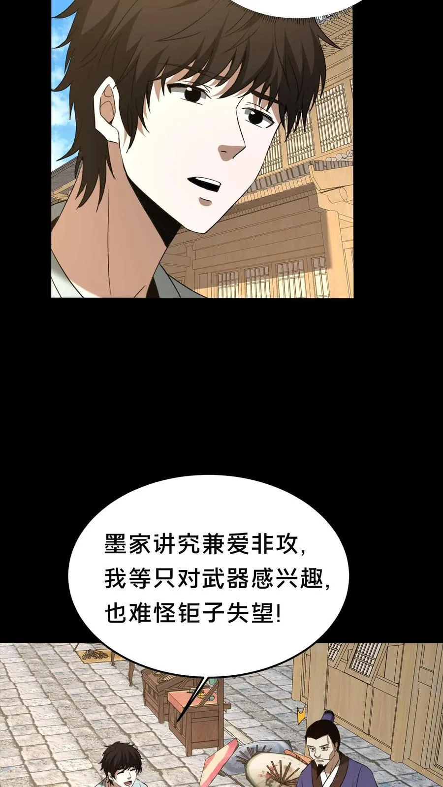 第484话 钜子的选择7
