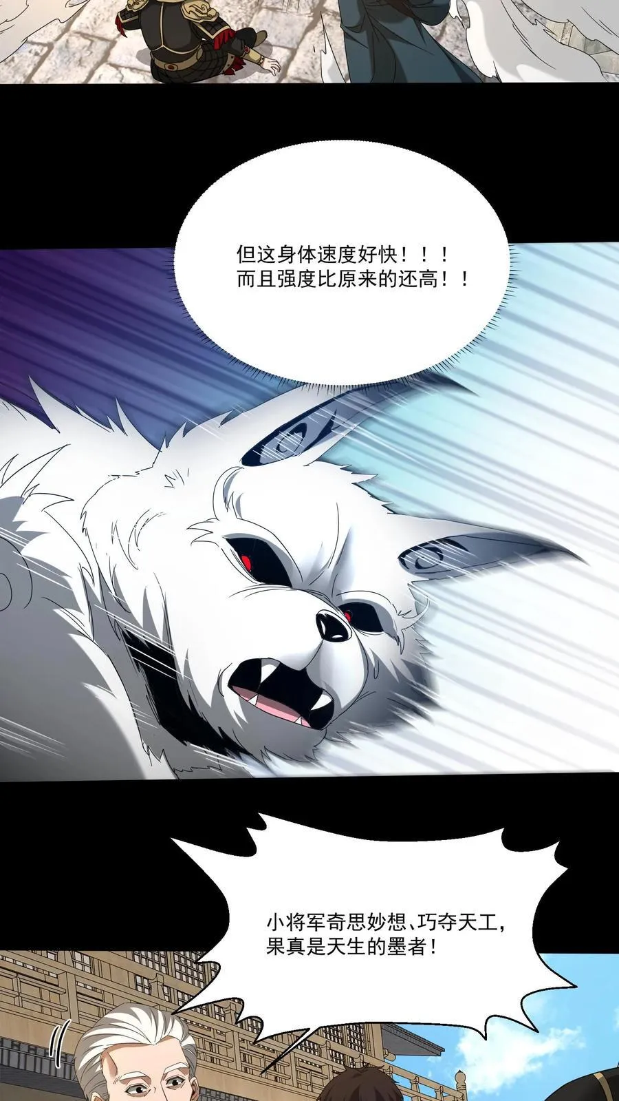 第497话 赔礼7
